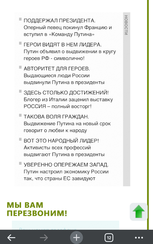 Rostelecom-propaganda-ads-0.jpg