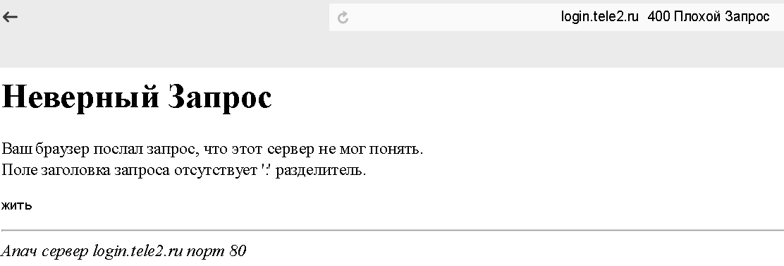 2015-11-08 12-52-38 400 Плохой Запрос – Yandex.png