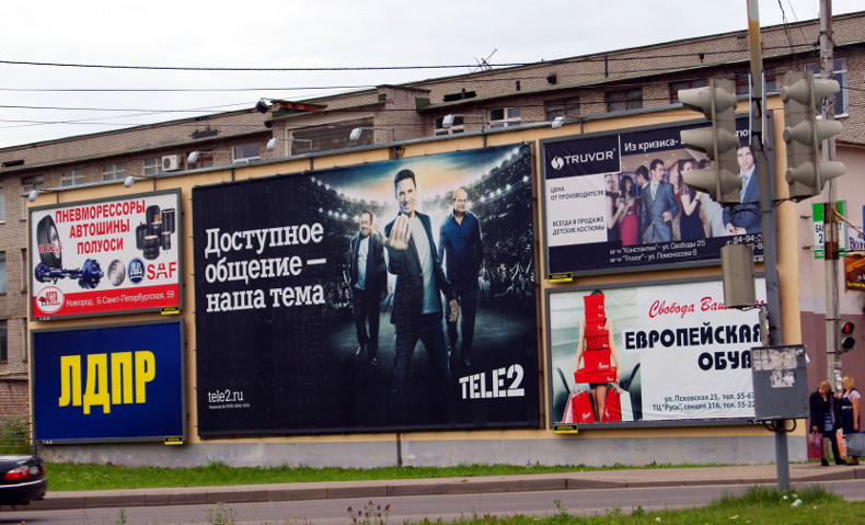 «Взгляд со стороны» - TELE2 Великий Новгород